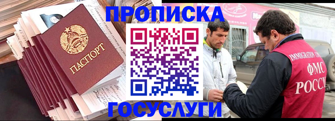 временная регистрация недорого в Владимире