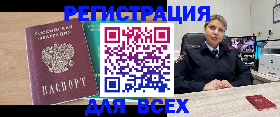 прописка для школы в Владимире