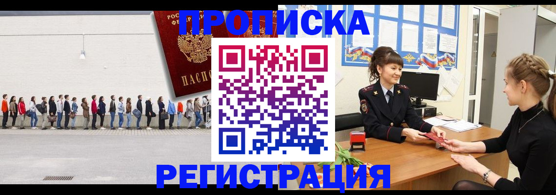 временная прописка в Владимире